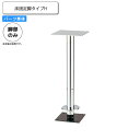 テーブル用固定脚のみ テーブル用パーツ 業務用家具:table legシリーズ★ タイプH送料無料 日本製