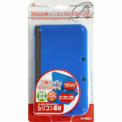 【ポイント20倍】アンサー 3DS LL用 「シリコンプロテクト 3L」 (クリアブルー)…...:1bankanwebshop:41669778