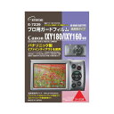 エツミ プロ用ガードフィルムAR Canon IXY180/IXY160/IXY150専用 E-7239