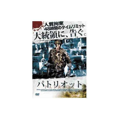 【エントリーでポイント最大35倍】PATRIOT パトリオット DVD...:1bankanwebshop:38665149