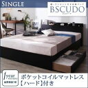 【クーポン配布中】収納ベッド シングル【Bscudo】【プレミアムポケットコイルマットレス付き】ブラック 棚・コンセント付き収納ベッド【Bscudo】ビスクード