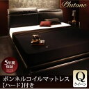ローベッド クイーン【Plutone】【プレミアムボンネルコイルマットレス付き】 ブラック リクライニング機能付き・モダンデザインローベッド【Plutone】プルトーネ【代引不可】