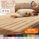 【クーポン配布中】【単品】敷パッド ダブル アイボリー 20色から選べる!マイクロファイバー 敷パッド中わたボリュームタイプ