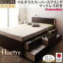 【スーパーセールでポイント最大43倍】チェストベッド セミシングル【Huette】【マルチラススーパースプリングマットレス付き】 ダークブラウン モダンライト・コンセント付きチェストベッド【Huette】ヒュッテ【代引不可】
