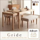 ダイニングセット 4点セット(テーブル+チェア×2+ベンチ×1)【Gride】ナチュラル 【チェア】ブラウン+【ベンチ】ブラウン スライド伸縮テーブルダイニング【Gride】グライド【代引不可】