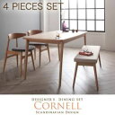 ダイニングセット 4点セット(テーブル+チェアA×2+ベンチ)【Cornell】チェアカラー:チャコールグレイ ベンチカラー:ベージュ 北欧デザイナーズダイニングセット【Cornell】コーネル/4点セット(テーブル+チェアA×2+ベンチ)【代引不可】