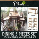 ダイニングセット 5点セット(テーブルW120+スツール×4)【Pflanze】ルームガーデンファニチャーシリーズ【Pflanze】プフランツェ【代引不可】