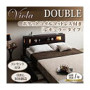【スーパーセールでポイント最大44倍】収納ベッド ダブル【Viola】【スタンダードポケットコイルマットレス付き】 フレームカラー:ダークブラウン マットレスカラー:ブラック モダンライト・コンセント収納付きベッド【Viola】ヴィオラ【代引不可】