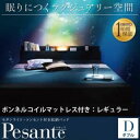 収納ベッド ダブル 【Pesante】 【ボンネルコイルマットレス:レギュラー付き】 フレーム:ブラック マットレス:ブラック モダンライト・コンセント付き収納ベッド 【Pesante】 ペザンテ