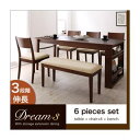 ダイニングセット 6点セット(テーブル+チェア×4+ベンチ)【Dream.3】カフェブラウン 3段階に広がる!収納ラック付きエクステンションダイニング【Dream.3】【代引不可】