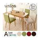 ダイニングセット 5点セット【A】(テーブル幅115+カバーリングチェア×4)【unica】【テーブル】ナチュラル 【チェア4脚】ココア 天然木タモ無垢材ダイニング【unica】ユニカ【代引不可】