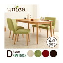 ダイニングセット 4点セット【D】(テーブル幅150+カバーリングソファベンチ+チェア×2)【unica】ブラウン 【ソファベンチ】アイボリー 【チェア】レッド 天然木タモ無垢材ダイニング【unica】ユニカ/ベンチタイプ【代引不可】