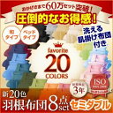 布団8点セット【ベッドタイプ】セミダブル ミルキーイエロー ...