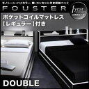 【スーパーセールでポイント最大44倍】収納ベッド ダブル【Fouster】【ポケットコイルマットレス:レギュラー付き】 フレームカラー:黒×ホワイトエッジ マットレスカラー:ブラック モノトーン・バイカラー_棚・コンセント付き収納ベッド【Fouster】フースター