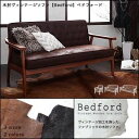 ソファー 2人掛け【Bedford】ダークキャメル 木肘ヴィンテージソファ【Bedford】ベドフォード