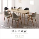 ダイニングセット 7点セット【OLELO】チャコールグレイ2脚xサンドベージュ4脚 北欧デザインワイドダイニング【OLELO】オレロ【代引不可】