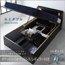 【スーパーセールでポイント最大44倍】収納ベッド セミダブル【Kezia】【ポケットコイルマットレス:レギュラー付き】 フレームカラー:ブラック マットレスカラー:アイボリー モダンライトコンセント付き・ガス圧式跳ね上げ収納ベッド【Kezia】ケザイア【代引不可】