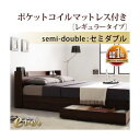 収納ベッド セミダブル【Ever】【ポケットコイルマットレス:レギュラー付き】 フレームカラー:ナチュラル マットレスカラー:アイボリー コンセント付き収納ベッド【Ever】エヴァー