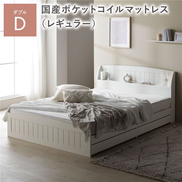 【ポイント20倍】ベッド ダブル 国産ポケットコイルマットレス付き ホワイト 引き出し 収納付き 棚付き 宮付き 宮棚付き 2口 コンセント付き 頑丈構造 収納ベッド 収納付きベッド 収納ベット ダブルベッド ダブルベット