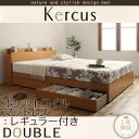 収納ベッド ダブル【Kercus】【ポケットコイルマットレス:レギュラー付き】 フレームカラー:ナチュラル マットレスカラー:ブラック 棚・コンセント付き収納ベッド【Kercus】ケークス