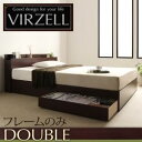 収納ベッド ダブル【virzell】【フレームのみ】 ダークブラウン 棚・コンセント付き収納ベッド【virzell】ヴィーゼル【代引不可】