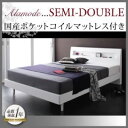 すのこベッド セミダブル【Alamode】【国産ポケットコイルマットレス付き】 ウェンジブラウン 棚・コンセント付きデザインすのこベッド【Alamode】アラモード