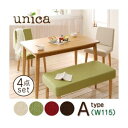 ダイニングセット 4点セット【A】(テーブル幅115+カバーリングベンチ+チェア×2)【unica】【テーブル】ブラウン 【ベンチ】ココア 【チェア】ココア 天然木タモ無垢材ダイニング【unica】ユニカ/ベンチタイプ【代引不可】