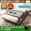 【クーポン配布中】すのこベッド セミダブル【プレミアムボンネルコイルマットレス付き ステージレイアウト】フレームカラー:ウォルナットブラウン 頑丈デザインすのこベッド RinForza リンフォルツァ【代引不可】