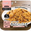 【マラソンでポイント最大43倍】マジックパスタ きのこのパスタ 20袋入り