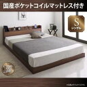 ローベッド シングル【Hierro】【国産ポケットコイルマッ...