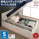 収納ベッド レギュラー・シングル【Mulante】【羊毛デュラテクノスプリングマットレス付き】フレームカラー:ナチュラル コンセント付き_フラットヘッドボード_跳ね上げベッド【Mulante】ムランテ【代引不可】