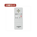 YAZAWA 10個セット薄型窓アラーム衝撃センサー SE55LGX10