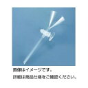 (まとめ)活栓付ロート 75mm【×3セット】