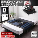 【スーパーセールでポイント最大44倍】すのこベッド ダブル【国産ポケットコイルマットレス付き フルレイアウト】フレームカラー:ウォルナットブラウン 頑丈デザインすのこベッド T-BOARD ティーボード【代引不可】