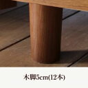 【本体別売】木脚5cm ブラック デザインボードベッド Bibury ビブリー専用 別売り 脚