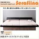 ショッピング フロアベッド ワイドK220【Serafiina】【国産ポケットコイルマットレス付き】アイボリー ワイドレザーフロアベッド【Serafiina】セラフィーナ【代引不可】