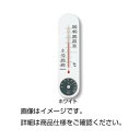 （まとめ）温湿度計 ホワイト【×3セット】