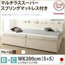 チェストベッド ワイドキング200【マルチラスマットレス付き B+C】フレームカラー:ナチュラル 大容量収納ファミリーチェストベッド TRACT トラクト【代引不可】