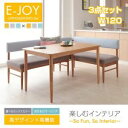 ダイニングセット 3点セット(W120)【E-JOY】グレー 選べるカバーリング!!ミックスカラーソファベンチ リビングダイニングセット【E-JOY】イージョイ【代引不可】