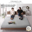 ローベッド クイーン フルステージレイアウト(160cm)【FRANCLIN】【国産ポケットコイルマットレス付き】ウォルナットブラウン モダンデザインローベッド【FRANCLIN】フランクリン【代引不可】