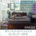 【クーポン配布中】収納ベッド シングル 床板仕様【Arcadia】【スタンダードポケットコイルマットレス付き】フレームカラー:ウォルナットブラウン マットレスカラー:ブラック 棚・コンセント付き収納ベッド【Arcadia】アーケディア