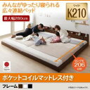 【スーパーセールでポイント最大44倍】フロアベッド ワイドキング210(セミシングル+セミダブル)【JointLong】【ポケットコイルマットレス付き】フレームカラー:ホワイト 棚・照明・コンセント付ロング丈連結ベッド【JointLong】ジョイント・ロング【代引不可】