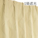 【スーパーセールでポイント最大44倍】1級遮光 遮熱 遮音カーテン / 2枚組 100×200cm アイボリー / 波柄 洗える 形状記憶 『リモート』 九装