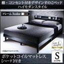 すのこベッド シングル【ポケットコイルマットレス:ハード付き】フレームカラー:ブラック 棚・コンセント付きデザインすのこベッド Morgent モーゲント【代引不可】