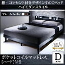 【クーポン配布中】すのこベッド ダブル【プレミアムポケットコイルマットレス付き】フレームカラー:ホワイト 棚・コンセント付きデザインすのこベッド Morgent モーゲント【代引不可】