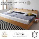 収納ベッド ワイドキング240(シングル+ダブル)【Cedric】【ポケットコイルマットレス:ハード付き】ウォルナットブラウン 棚・コンセント・収納付き大型モダンデザインベッド【Cedric】セドリック【代引不可】
