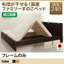【組立設置費込】すのこベッド ワイドキング240(セミダブル...