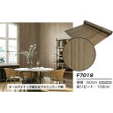 【はがせる壁紙 10m巻】ウォールデコシートワイド60cm幅 ブラウンウッド柄 F7019