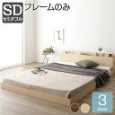 バノン すのこベッド セミダブル 木製 耐荷重35