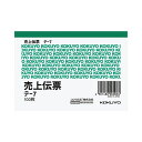 (まとめ) コクヨ売上伝票(仮受け・仮払い消費税額表示入り) B7ヨコ型 白上質紙 100枚 テ-7 1冊 【×50セット】